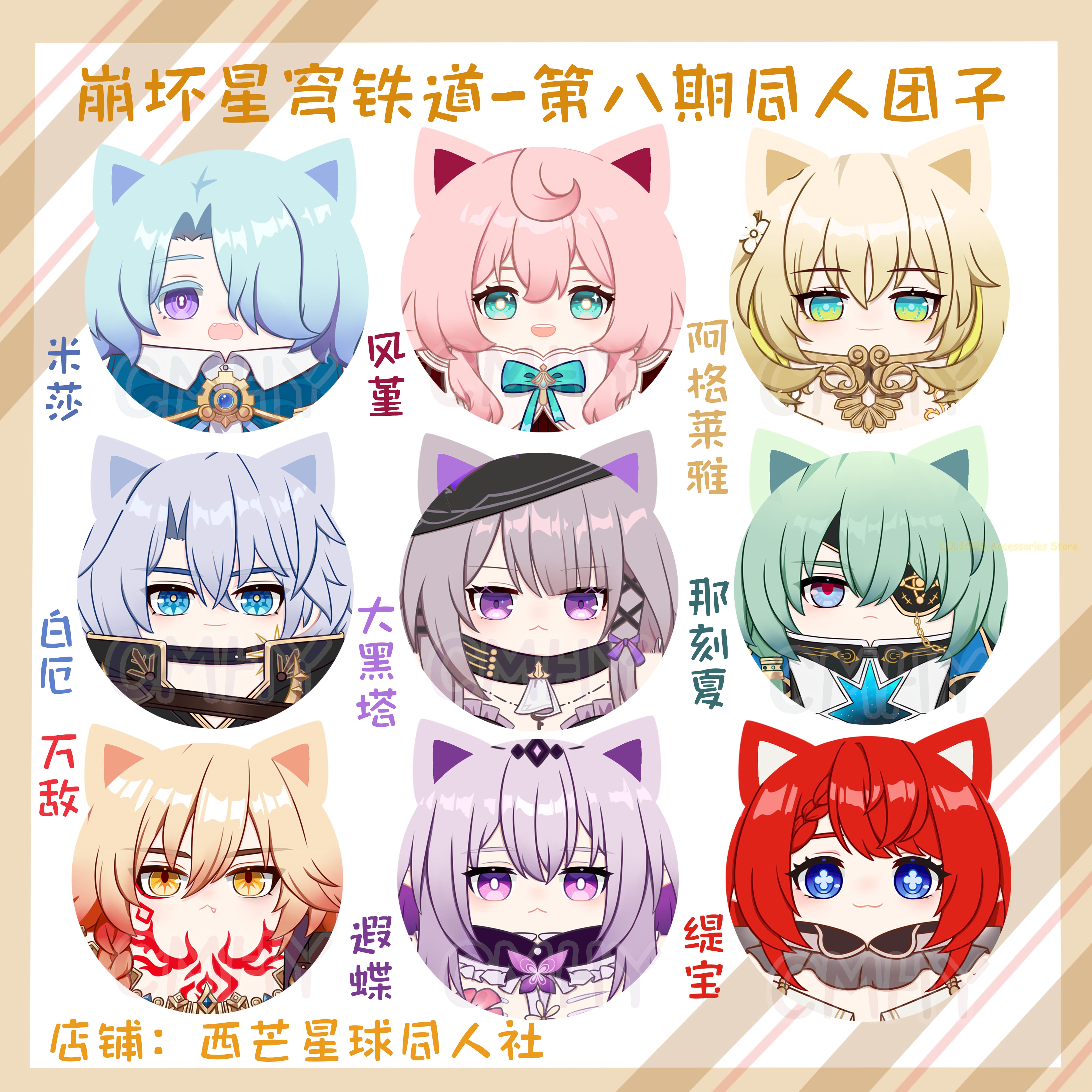 Game Honkai: Star Rail Anaxa T - огляд і ціна Anaxa Cosplay Prop