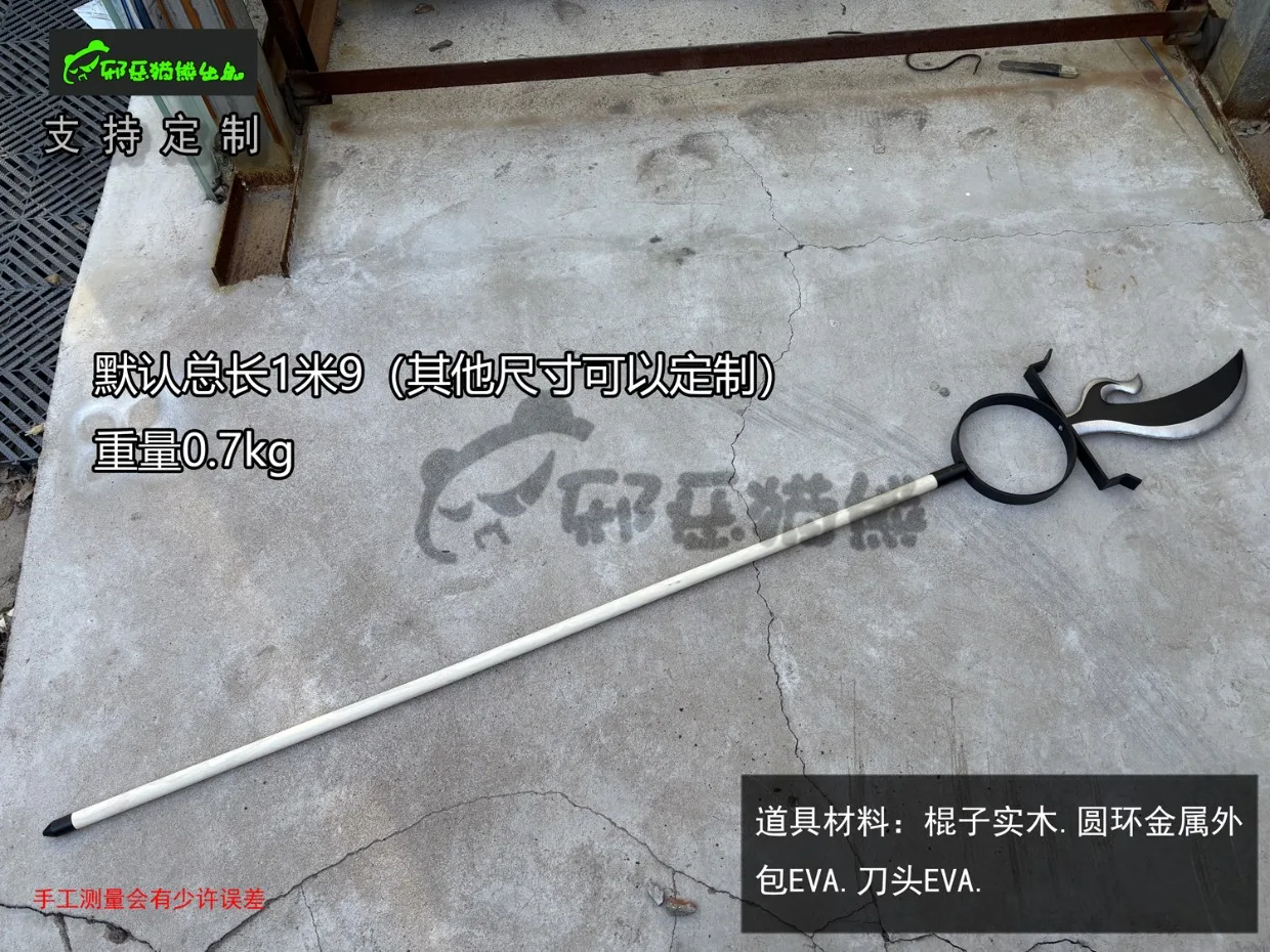 Comic Works Kekkaishi SUMIMURA - огляд і ціна Cosplay Prop Works