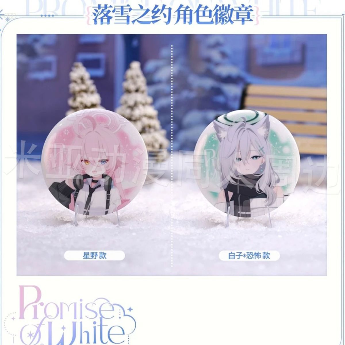 Blue Archive Takanashi Hoshino - огляд і ціна Cosplay Prop Bag