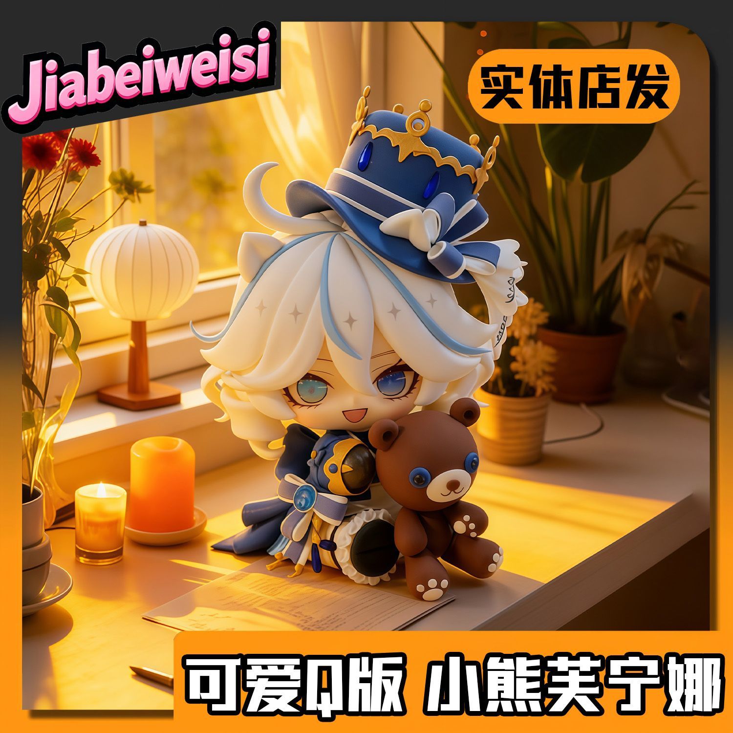 New Anime Genshin Impact Furin - огляд і ціна Prop De Cosplay
