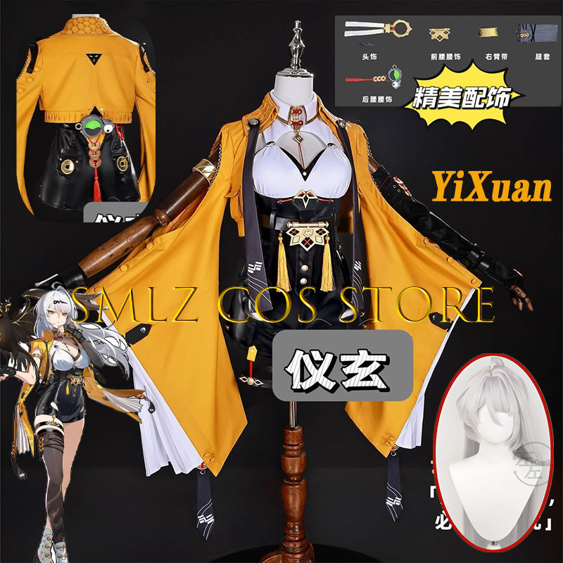 Yixuan Cosplay Game Zenless Zo - огляд і ціна Cosplay Prop