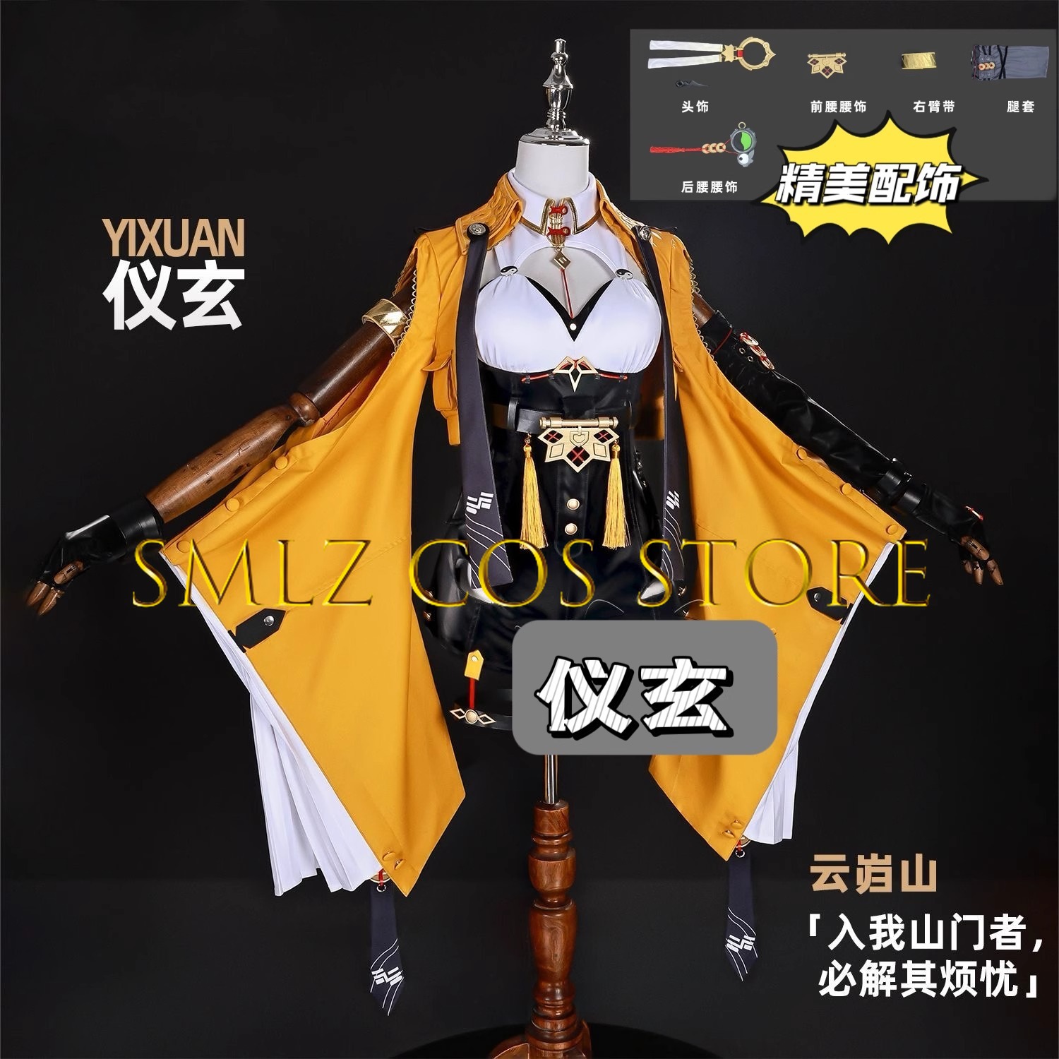 Yixuan Cosplay Game Zenless Zo - огляд і ціна Cosplay Prop